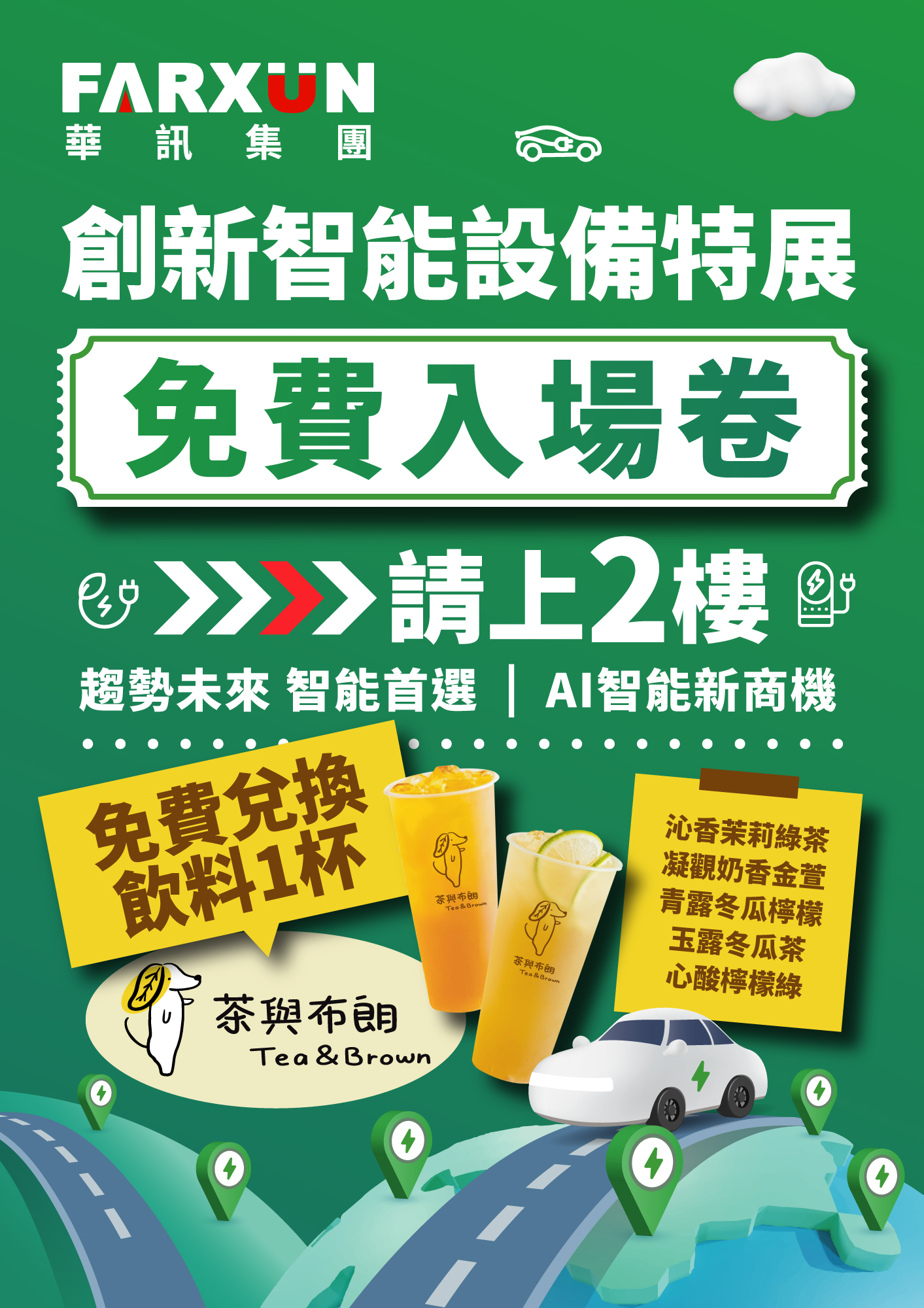 活動海報 1