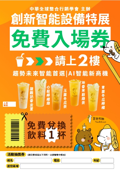 活動海報 2